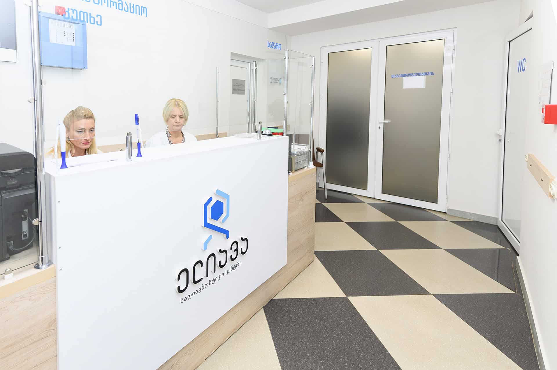 ანალიტიკური სიზუსტე და სანდოობა